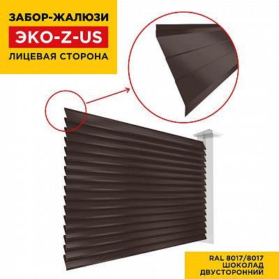 Вид спереди забор ламели еврожалюзи RAL8017-8017 Шоколад полиэстер двусторонний