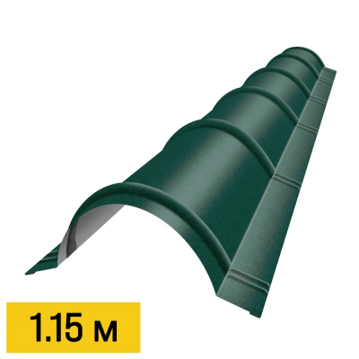 Конек полукруглый RAL6005 Зеленый Мох RoofTop Бархат 1.15м черепичный