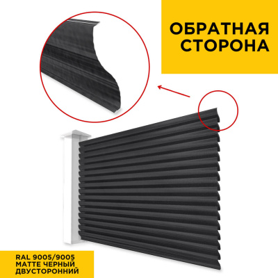 Вид сзади забор ламели еврожалюзи RAL9005-9005 МАТТЕ Черный матовый двусторонний