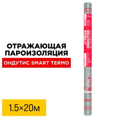 Пленка отражающая пароизоляция Ондутис Smart Termo 1.5м длина 20м 30м2 рулон